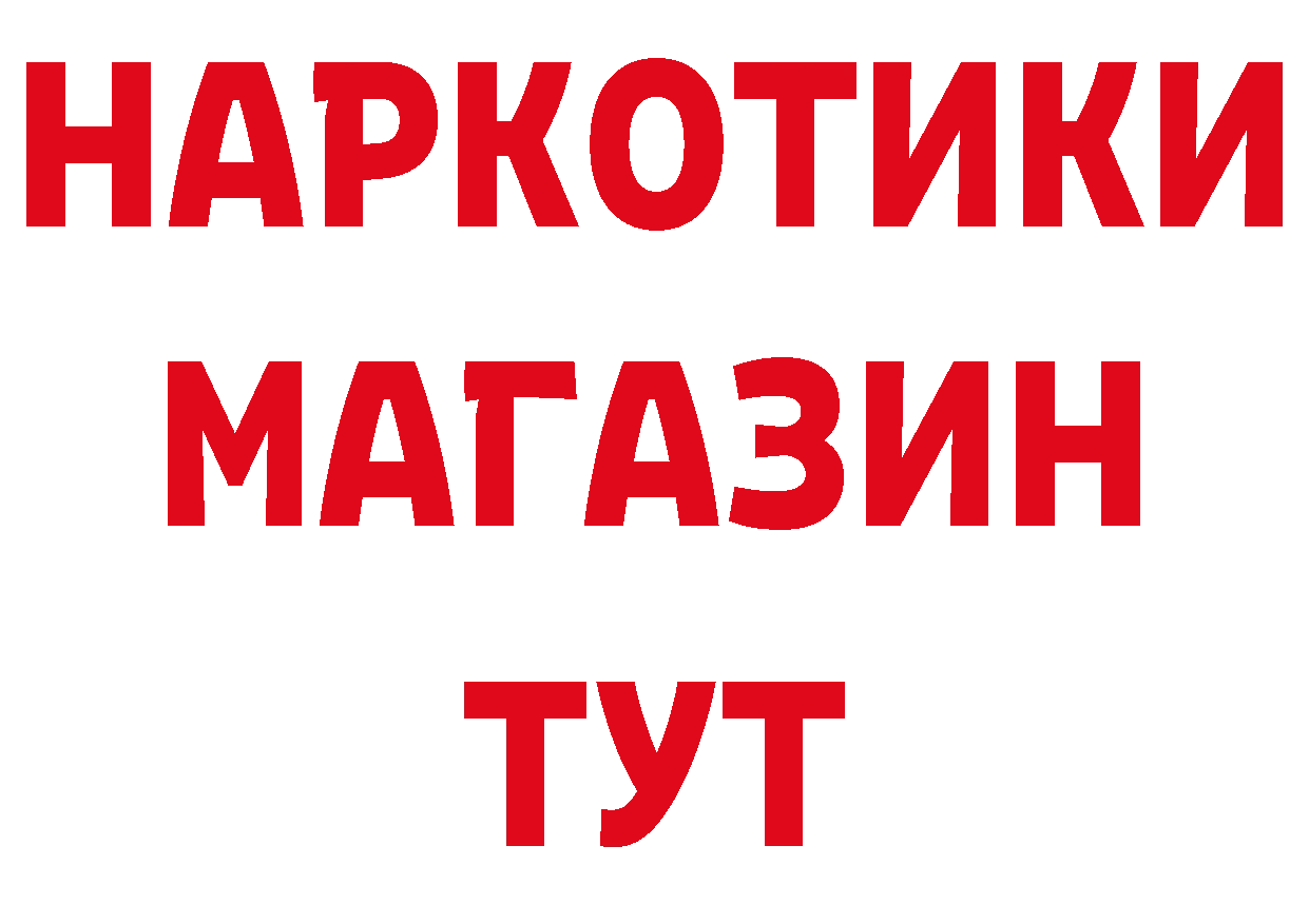 Где продают наркотики? сайты даркнета состав Конаково